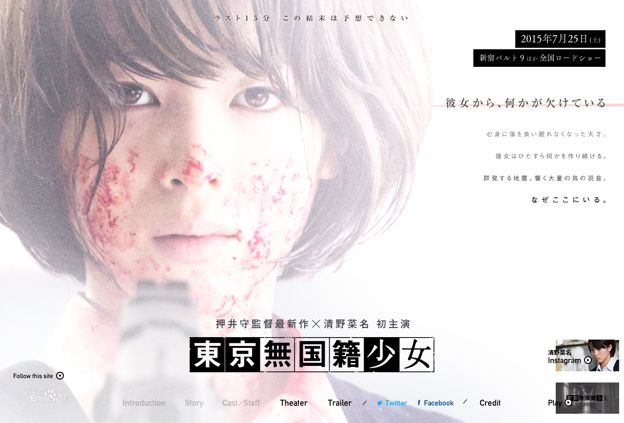 清野菜名(Nana Seino)东京无国籍少女素颜照相册