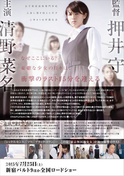 清野菜名(Nana Seino)东京无国籍少女素颜照相册