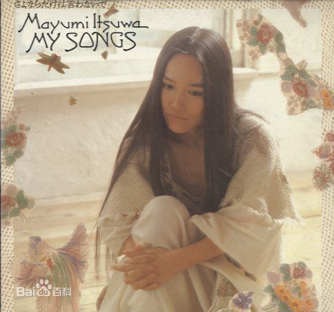 五轮真弓最新壁纸