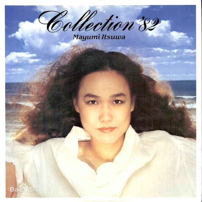 五轮真弓专辑照图册