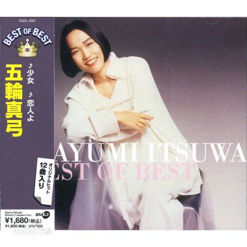 五轮真弓专辑照图册