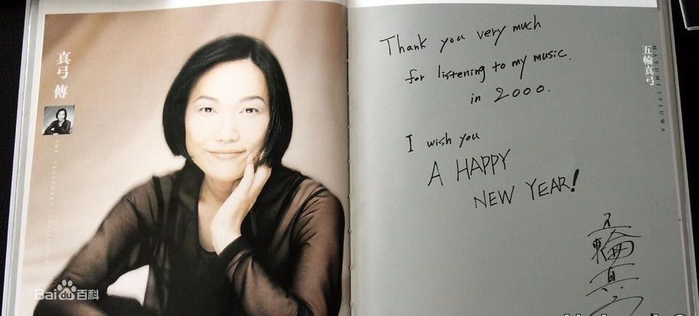 五轮真弓专辑照图册