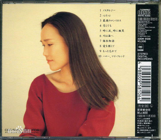 五轮真弓专辑照图册