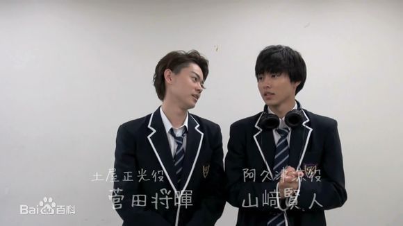 山崎贤人(やまざき　けんと)最新剧照