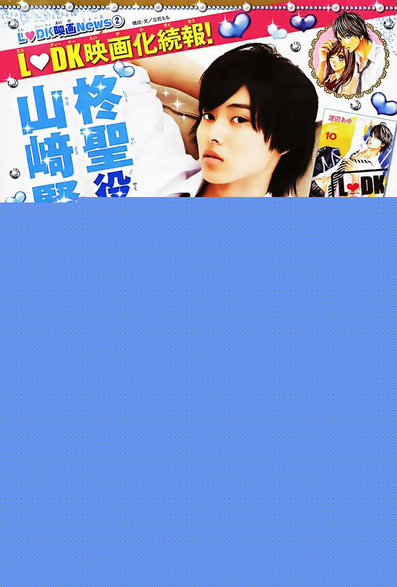 山崎贤人(やまざき　けんと)精选图册