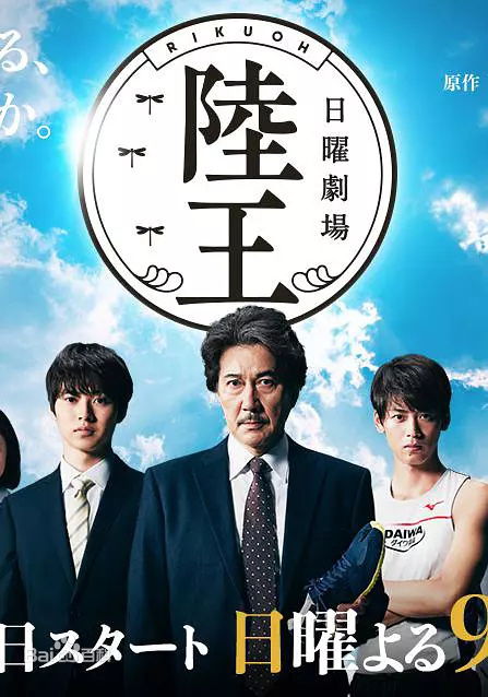 精选山崎贤人(やまざき　けんと)