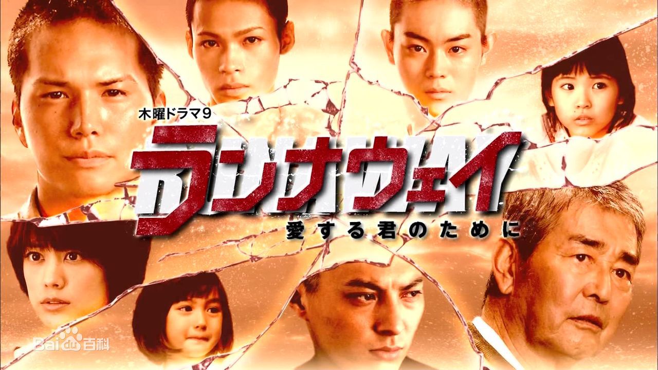 精选山崎贤人(やまざき　けんと)