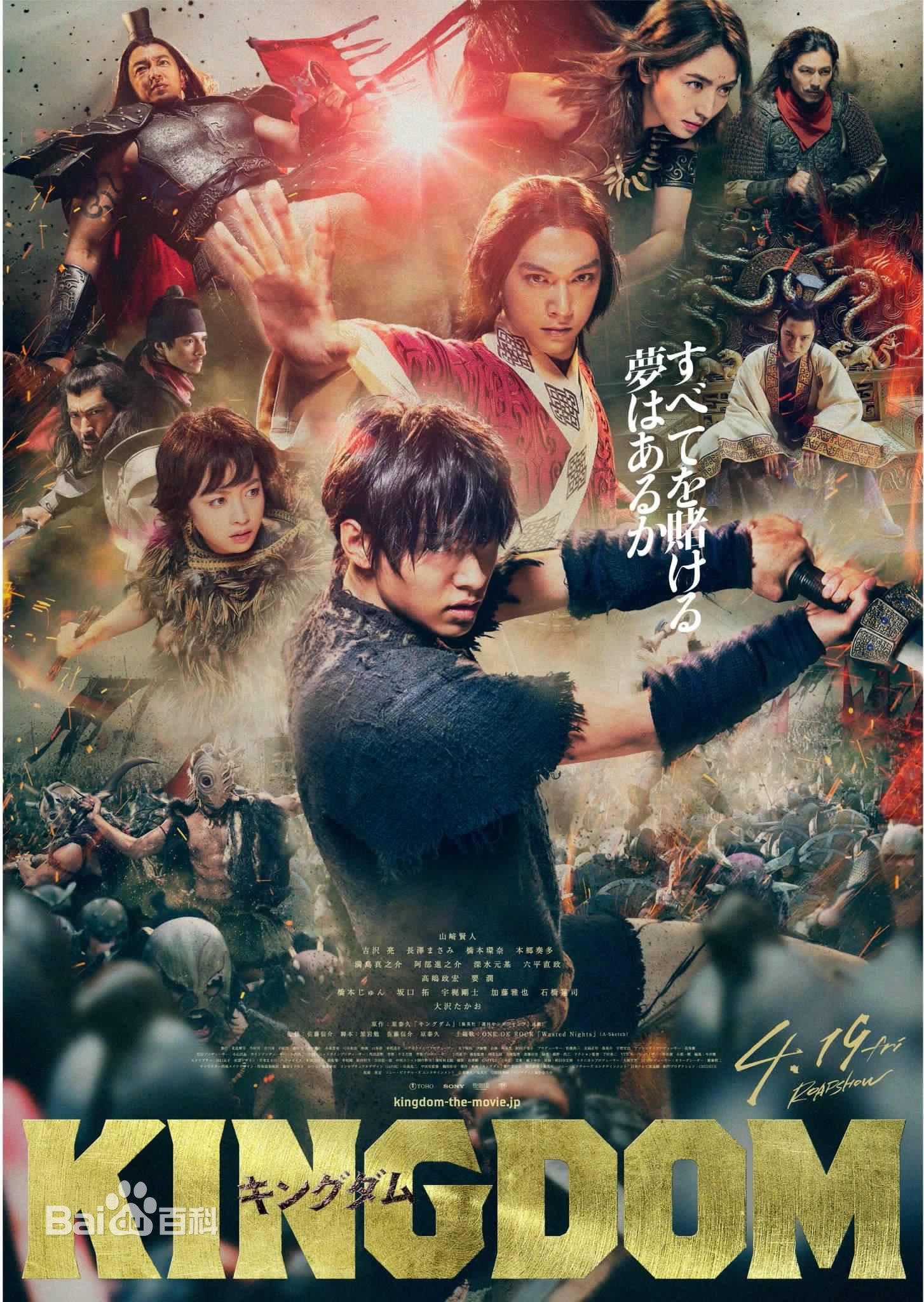 精选山崎贤人(やまざき　けんと)