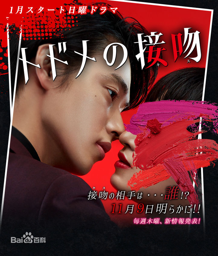 精选山崎贤人(やまざき　けんと)