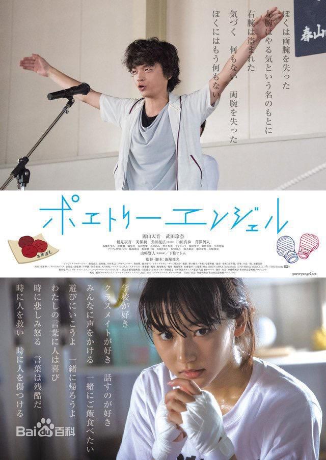 精选山崎贤人(やまざき　けんと)