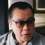 江守 彻(かとう てつお)前后照片