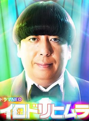 深川荣洋前后照片