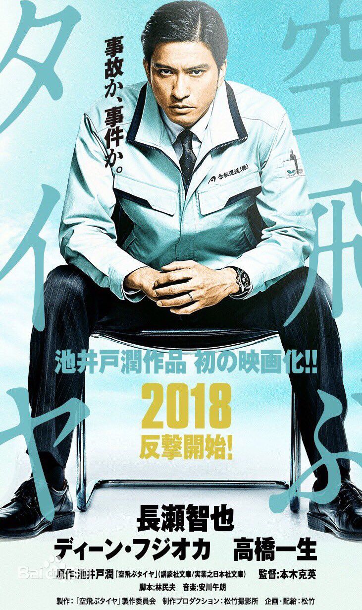 岸部一德(Ittoku Kishibe)前后照片