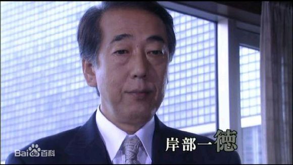 岸部一德(Ittoku Kishibe)前后照片