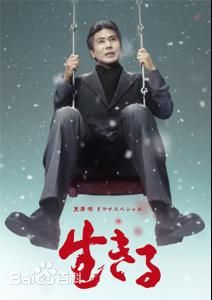 岸部一德(Ittoku Kishibe)前后照片