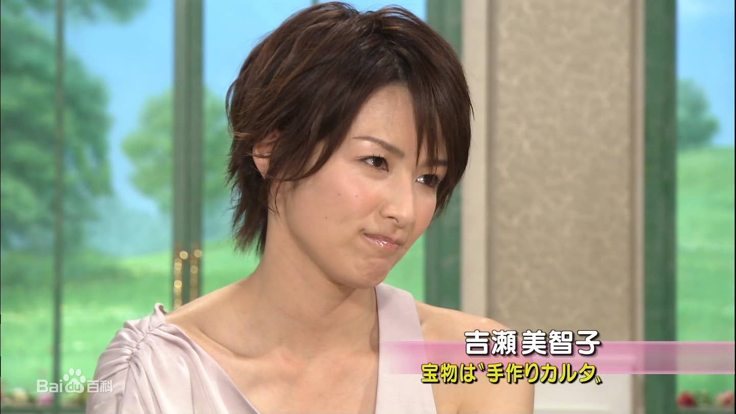 吉濑美智子(キチセミチコ Michiko Kichise)高清剧照