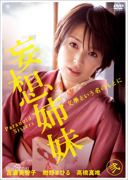 最全吉濑美智子(キチセミチコ Michiko Kichise)壁纸