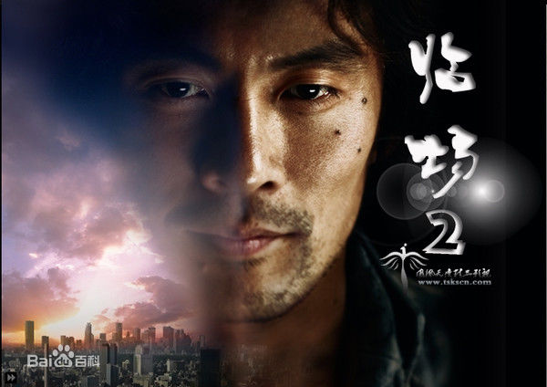 最全龙雷太(竜雷太)素颜照