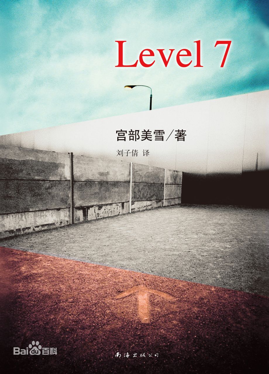 最全龙雷太(竜雷太)素颜照