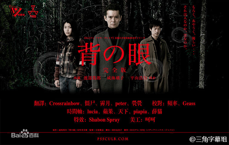 最全龙雷太(竜雷太)素颜照