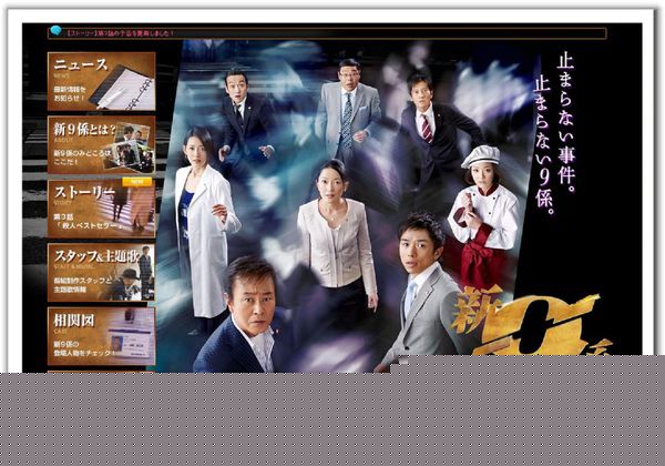 井之原快彦(井ノ原快彦、INOHARA YOSHIHIKO)警视厅搜查一课9系性感图片图集