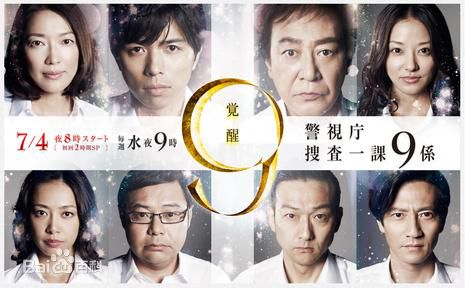 井之原快彦(井ノ原快彦、INOHARA YOSHIHIKO)警视厅搜查一课9系性感图片图集