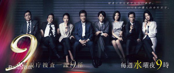 井之原快彦(井ノ原快彦、INOHARA YOSHIHIKO)警视厅搜查一课9系性感图片图集