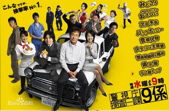 井之原快彦(井ノ原快彦、INOHARA YOSHIHIKO)警视厅搜查一课9系性感图片图集