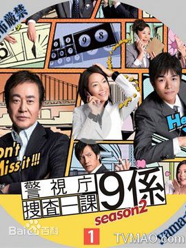 井之原快彦(井ノ原快彦、INOHARA YOSHIHIKO)警视厅搜查一课9系性感图片图集