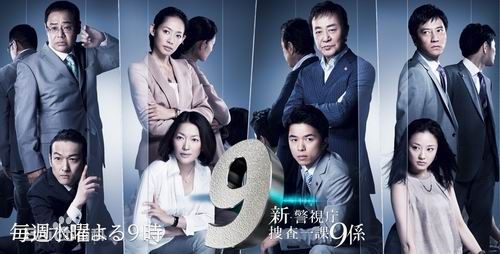 井之原快彦(井ノ原快彦、INOHARA YOSHIHIKO)警视厅搜查一课9系性感图片图集