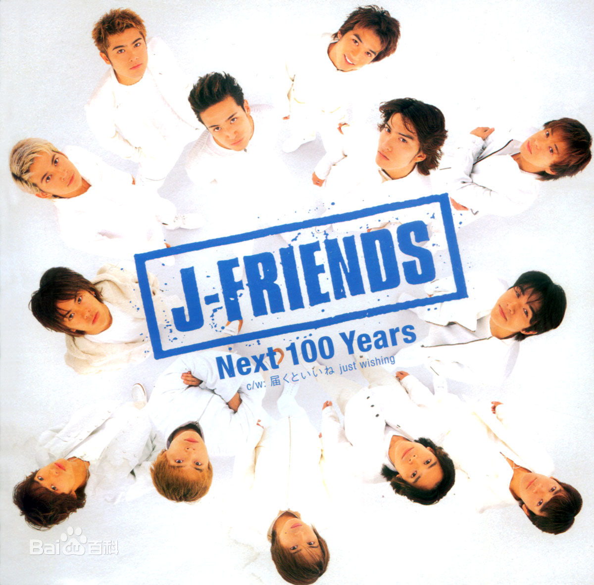 井之原快彦(井ノ原快彦、INOHARA YOSHIHIKO)J-Friends壁纸壁纸