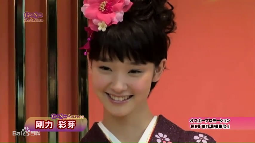 刚力彩芽(Ayame Goriki)和服照图册