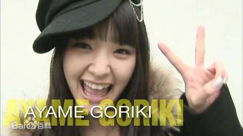 刚力彩芽(Ayame Goriki)生活照前后照片