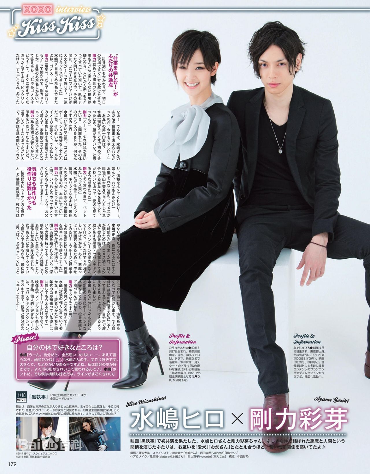 刚力彩芽(Ayame Goriki)图片集性感图片图集