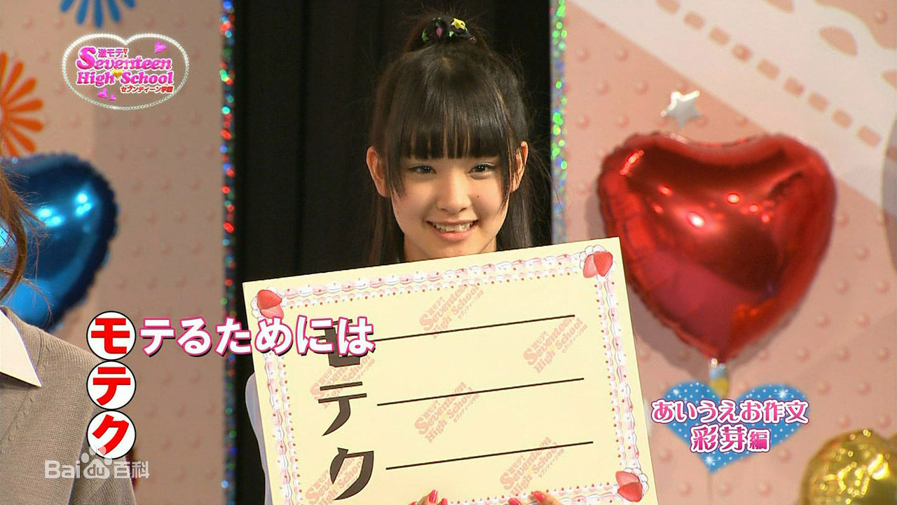 刚力彩芽(Ayame Goriki)活动照生活照相册