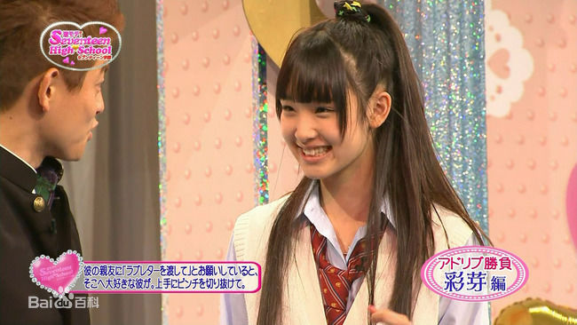 刚力彩芽(Ayame Goriki)活动照生活照相册