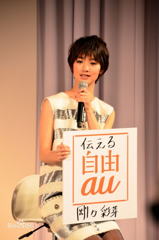 刚力彩芽(Ayame Goriki)活动照生活照相册