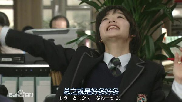 刚力彩芽(Ayame Goriki)剧照