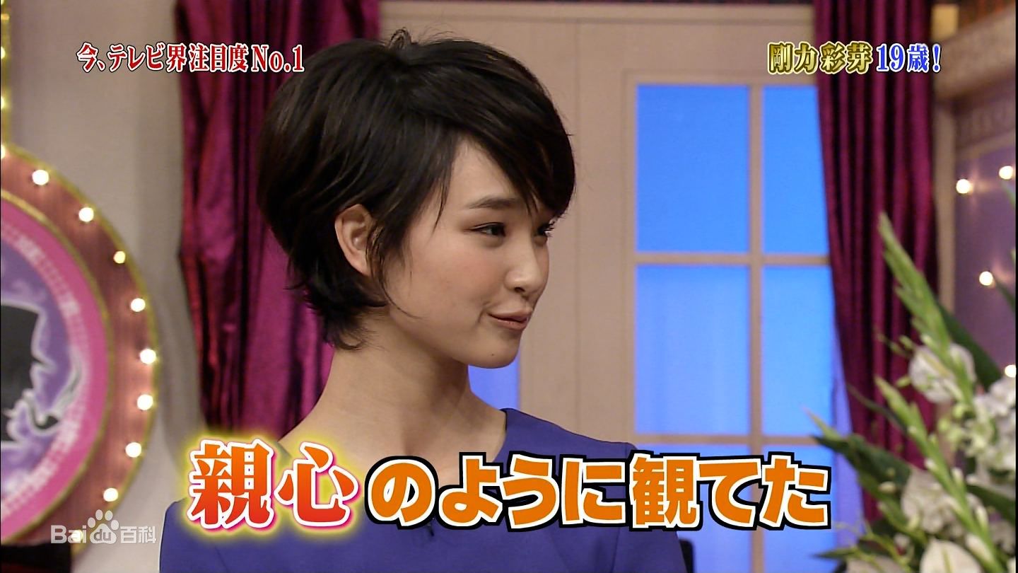 精选刚力彩芽(Ayame Goriki)精彩图册