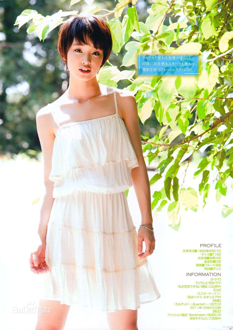 最优质刚力彩芽(Ayame Goriki)精彩图册