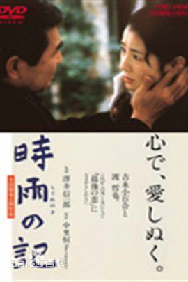 最全渡濑道彦(Watase Michihiko)壁纸