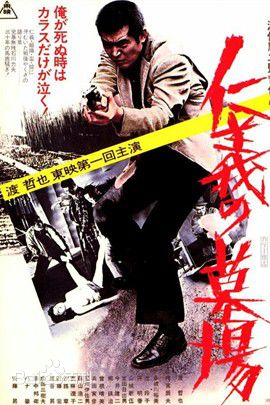 最全渡濑道彦(Watase Michihiko)壁纸