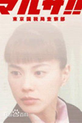 最全渡濑道彦(Watase Michihiko)壁纸