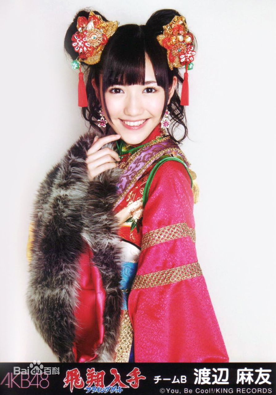 渡边麻友(渡辺麻友（わたなべ まゆ）)选拔单曲剧场盘特典壁纸壁纸