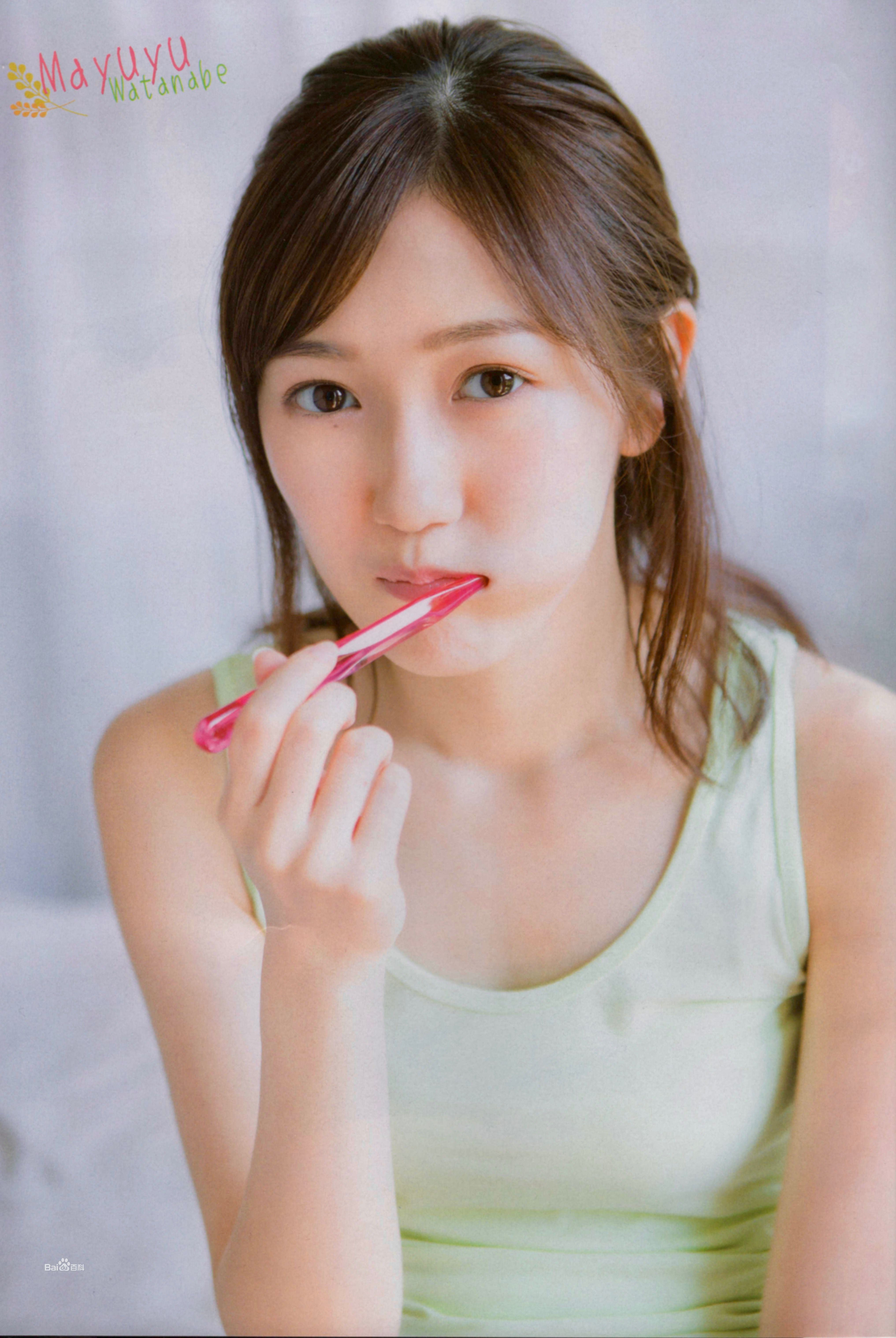 渡边麻友(渡辺麻友（わたなべ まゆ）)麻友美颜相册生活照相册