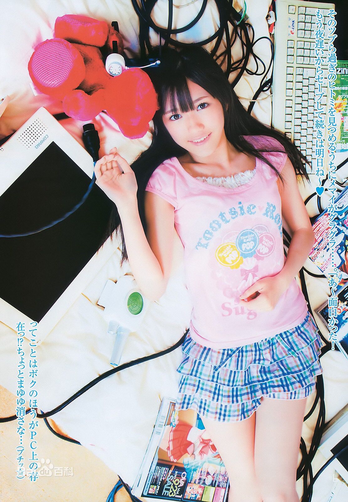 渡边麻友(渡辺麻友（わたなべ まゆ）)麻友美颜相册生活照相册