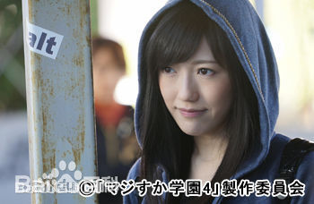 渡边麻友(渡辺麻友（わたなべ まゆ）)影视高清剧照