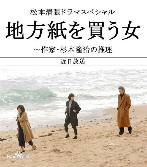 渡边麻友(渡辺麻友（わたなべ まゆ）)影视高清剧照