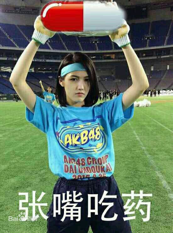 渡边麻友(渡辺麻友（わたなべ まゆ）)表情包相册性感图片图集