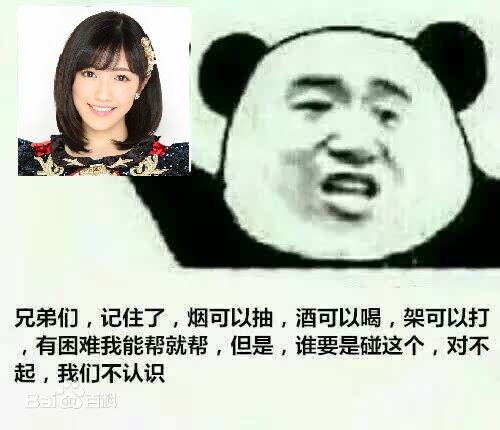 渡边麻友(渡辺麻友（わたなべ まゆ）)表情包相册性感图片图集